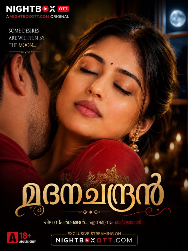 മദനചന്ദ്രൻ