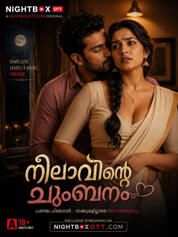 നിലാവിന്റെ ചുംബനം